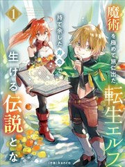 落魄贵族琉璃川漫画三端适配