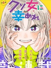 落魄贵族琉璃川漫画剧情介绍
