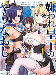 落魄贵族琉璃川漫画实时更新